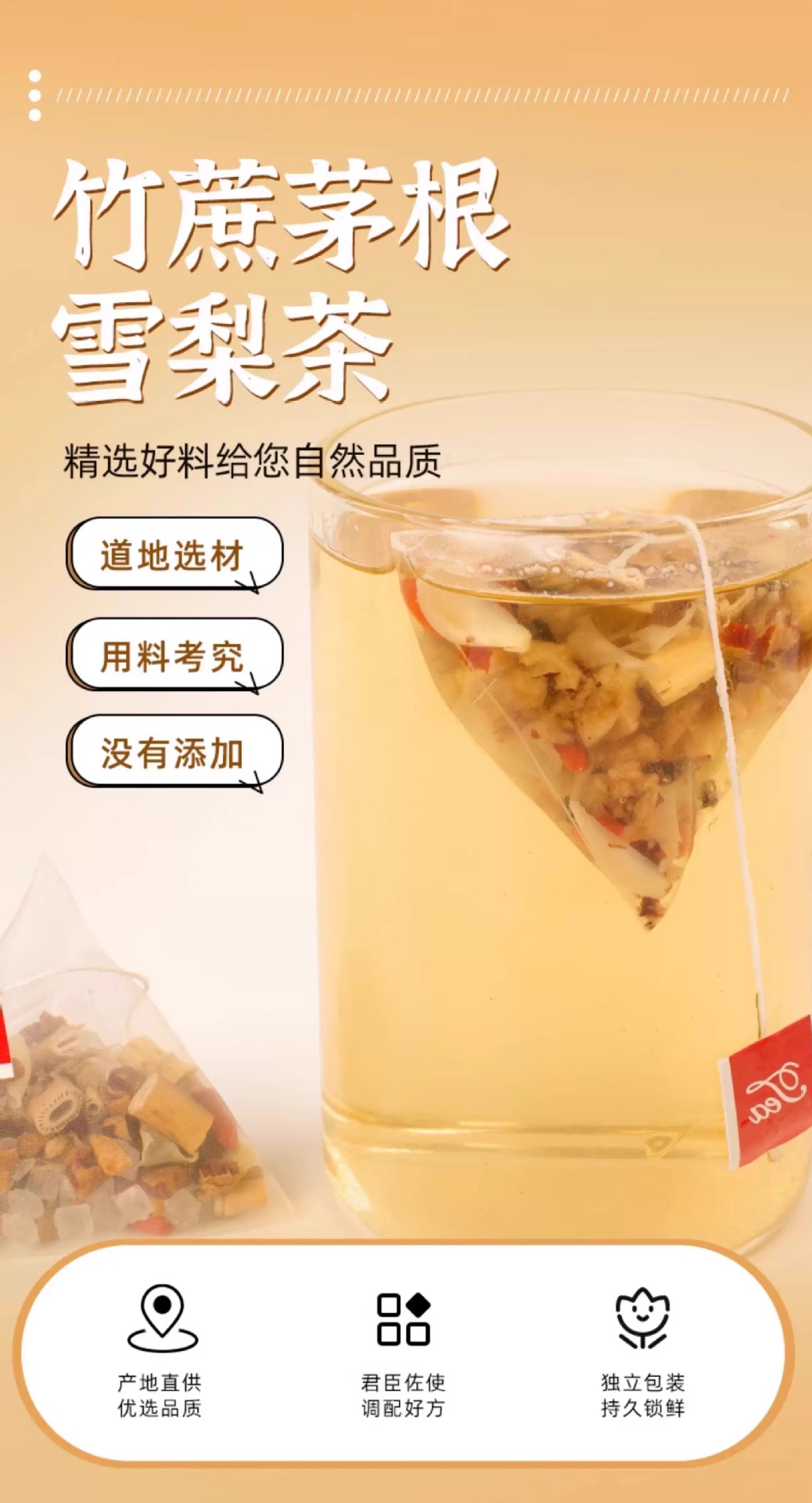 Sugarcane Imperata Root Pear Herbal Tea Bags Zhu Zhe Mao Gen Shui 200g Cold Brew Fruit Tea overview