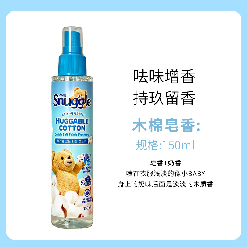 Savon kapok (ours bleu) 150ml