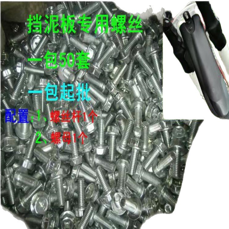 Botella DE AGUA DE ACERO INOXIDABLE tornillo bicicleta de montaña hexagonal estante de la bicicleta tornillo bolsa bicicleta accesorios de equitación