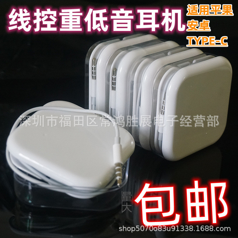 Suitable for Apple Android type-c Wire-controlled Bluetooth Headset Wired In-line Headset Subwoofer with Mac In-ear