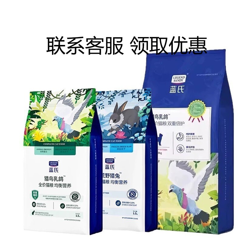 Blue/Siamese Hunting Pigeon Cat Food for Kittens, Freeze-Dried Food for Blue Cats, Stray Cats, Adult Cats, Complete Freeze-Dried Fresh Meat Pet Food Blue/Siamese Hunting Pigeon Cat Food for Kittens, Freeze-Dried Food for Blue Cats, Stray Cats, Adult Cats, Complete Freeze-Dried Fresh Meat Pet Food
