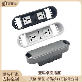 桌面插座多功能带插座穿线盒办公电脑桌走线塑料嵌入式翻盖线盒