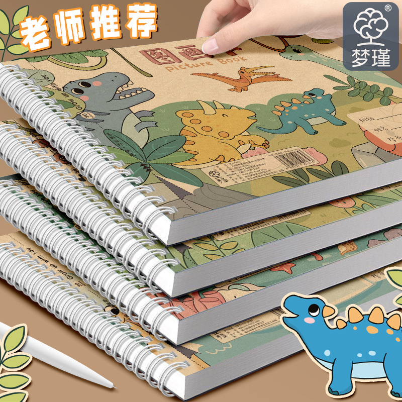 Libro de pintura infantil de Meng Jiner a4 Libro de pintura en blanco engrosado Libro de dibujo de graffiti de bobina para estudiantes Papelería al por mayor