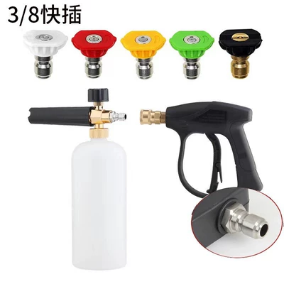 nozzle full set car washing water | High pressure car wash water gun - aluminum-loose-water-gun-38-quick-plug-14-quick-plug-foam-pot-five-color-nozzle