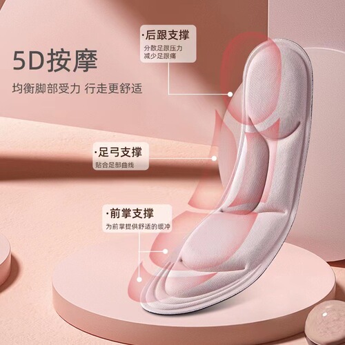 High-heeled shoes insole 5d feels like stepping on shit for a long time, super soft and thickened, anti-pain military training insole, breathable, sweat-absorbent, deodorant, soft bottom and comfortable