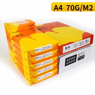 70g��ɫ�A3 A4�� ��ӡ�� ��ӡ��(���ݿ���)