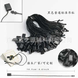 黑色普通标准涤纶尼龙绳通用吊绳一次性白色吊牌挂绳 扣线厂家