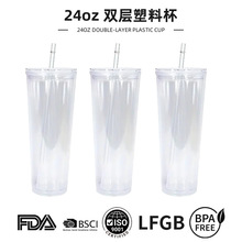 跨境新品双层打孔24oz塑料杯平盖亚克力办公室透明吸管杯定制图案
