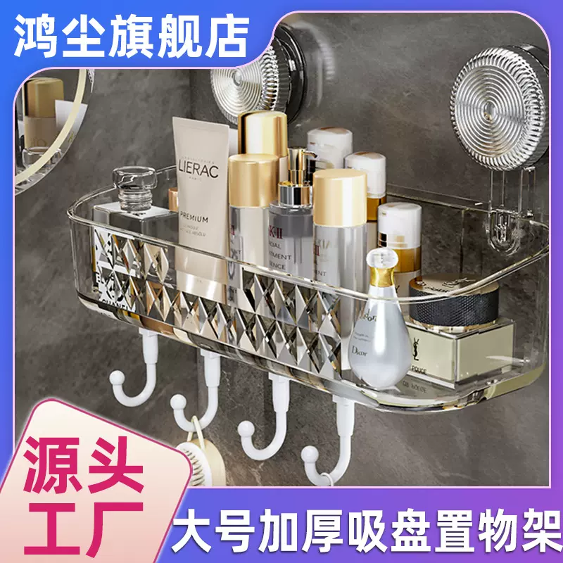 【加厚大号吸盘置物架】洗手间卫生间浴室免打孔沥水壁挂式收纳架