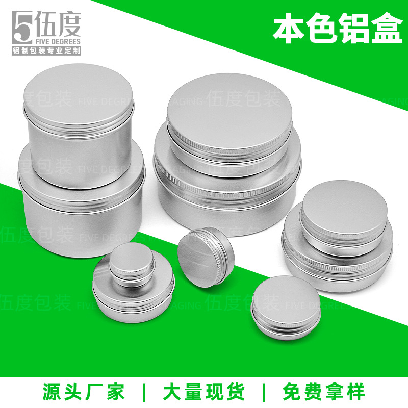 1本色铝盒-1.jpg