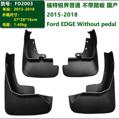 Mudguard Edge L Edge 3.0 - 15-18-ruijie-edge-domestic-regular-version-without-pedals