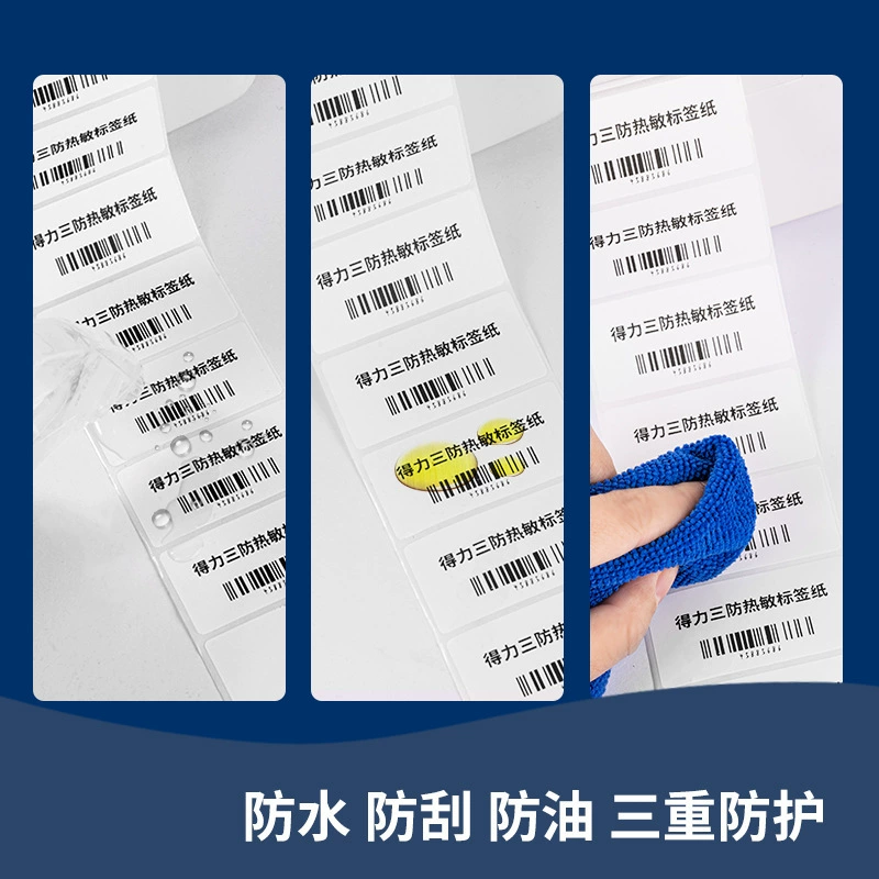 De*Li Mingrui three-proof thermal label paper self-adhesive printing paper multi-specification electronic label printer supplies