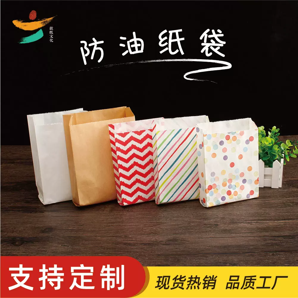 尖底牛皮纸袋食品包装淋膜防油一次性外卖小吃烘焙打包袋可加印