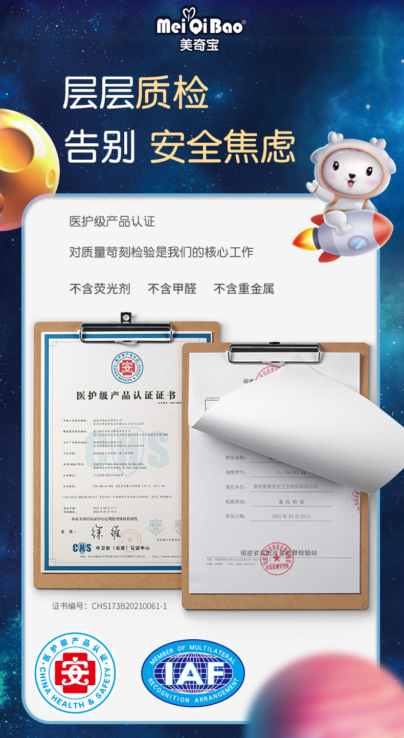 一体裤详情页_790px_10