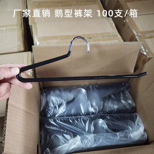 Pants Storage Artifact Goose-shaped Pants Rack Low Neck 8cm Space-saving Reverse Multi-purpose Non-slip Underwear Sling Pants Hanging