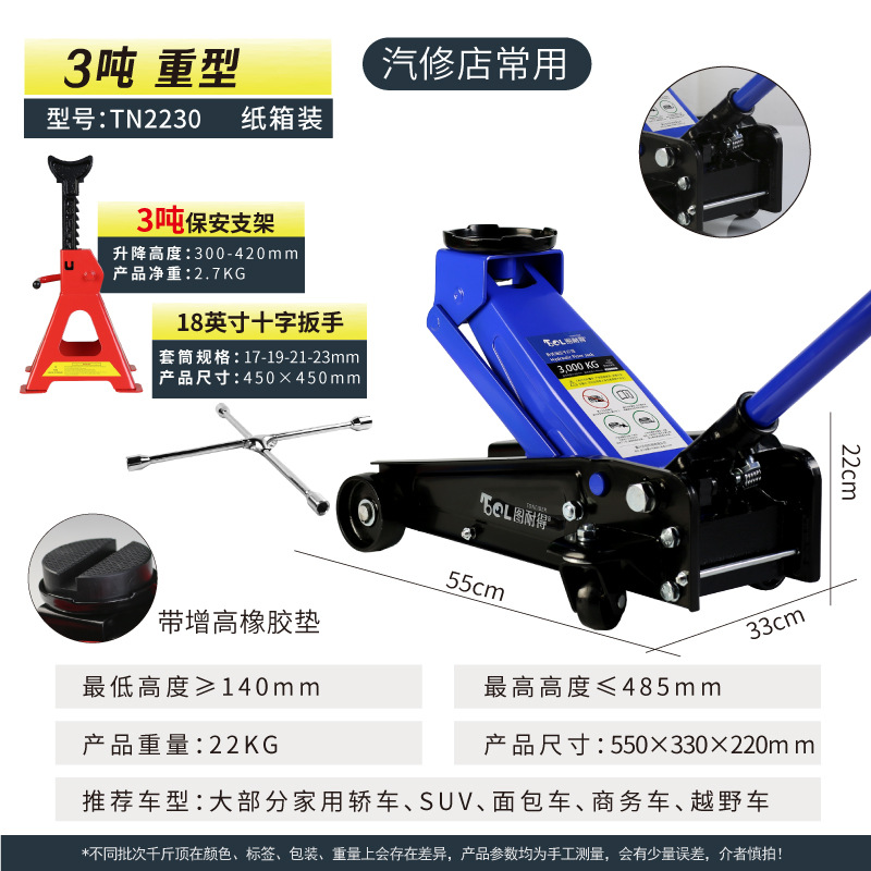 TuNide 3t hidráulico horizontal 5 toneladas de gato hidráulico auto neumático de cambio de carga pequeña 4T reparación de automóviles SUV