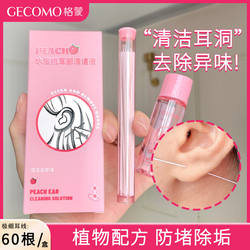 Caijing Gecomo Peach Ear Cleaning Liquid Ear Washing Ear Wire Removal Ear Wax Anti-Clogging Ear Hole Care Solution Cross-Border Makeup