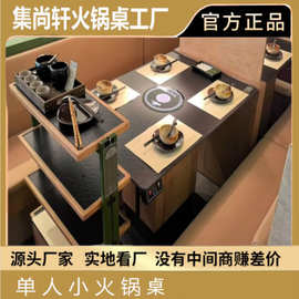 厂家批发暗装火锅餐桌大理石火锅桌子电磁炉一体商用无烟火锅桌椅