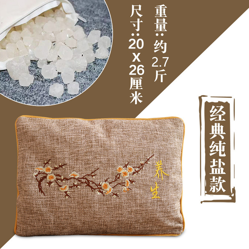 盐包微波炉加热粗盐热敷包海盐热敷袋艾灸理疗盐袋热奄包一件代发|undefined