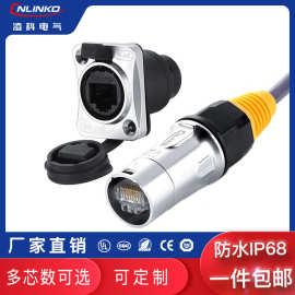 凌科YT-RJ45网络接口 LED户外直通式防水RJ45连接器网络插头