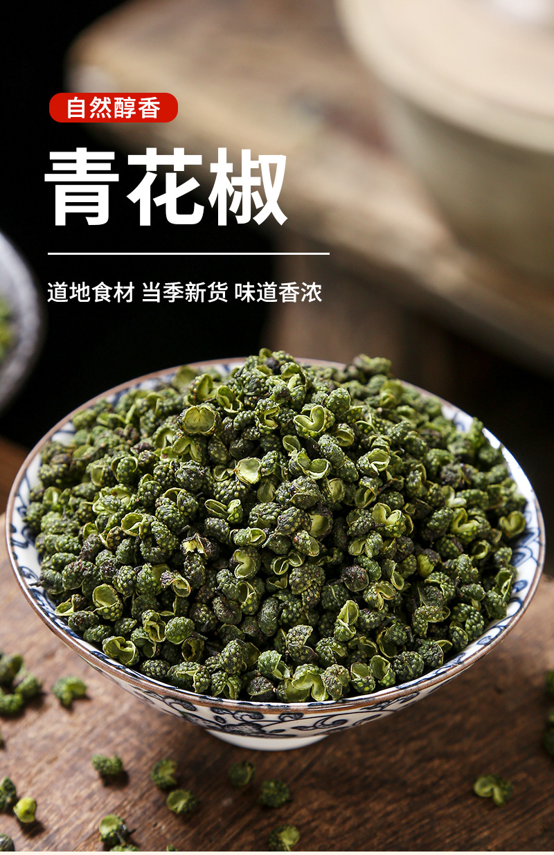 Dried Green Sichuan Peppercorn (Zanthoxylum armatum) — Whole Green Hua Jiao for Culinary Use key features
