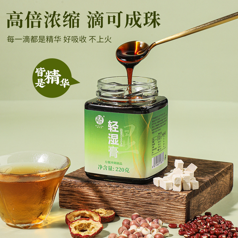 亳饮堂轻湿膏传统膏滋现货直发厂家直销一瓶可批发极速发货|undefined