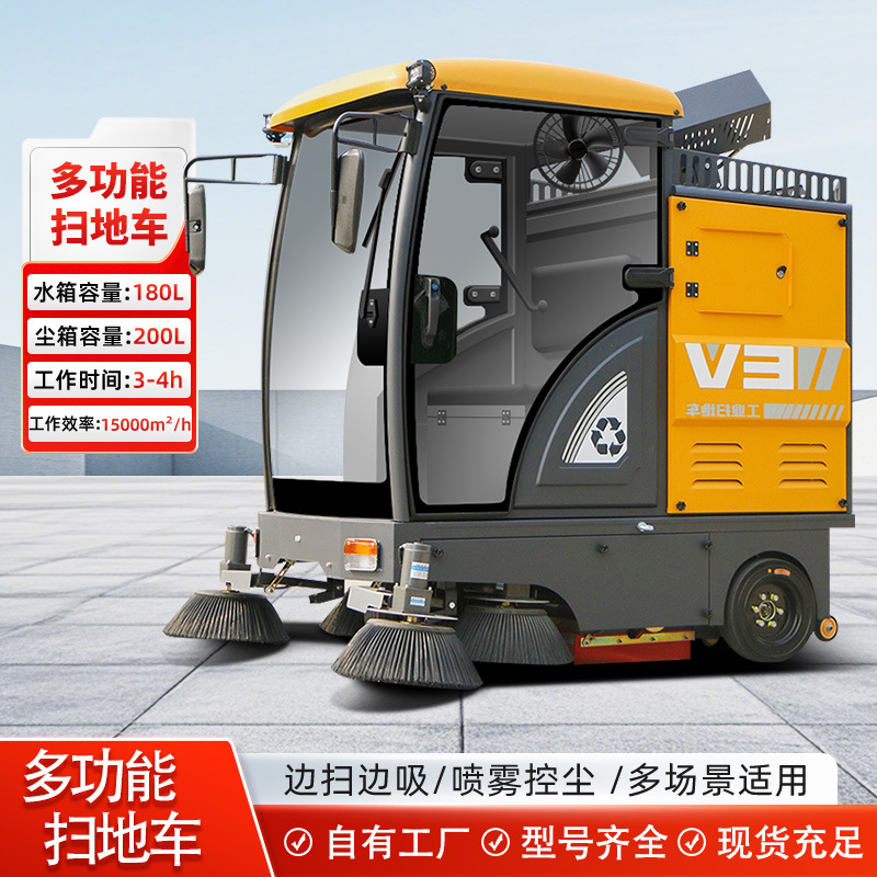 新能源驾驶式扫地机多功能道路清扫车工厂物业景区电动扫地车