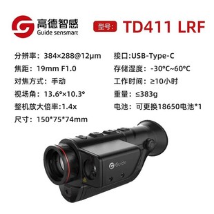 Guide Td411/421/431/631 Lrf Distance Measuring Infrared Thermal Imaging Night Vision Device Outdoor Search