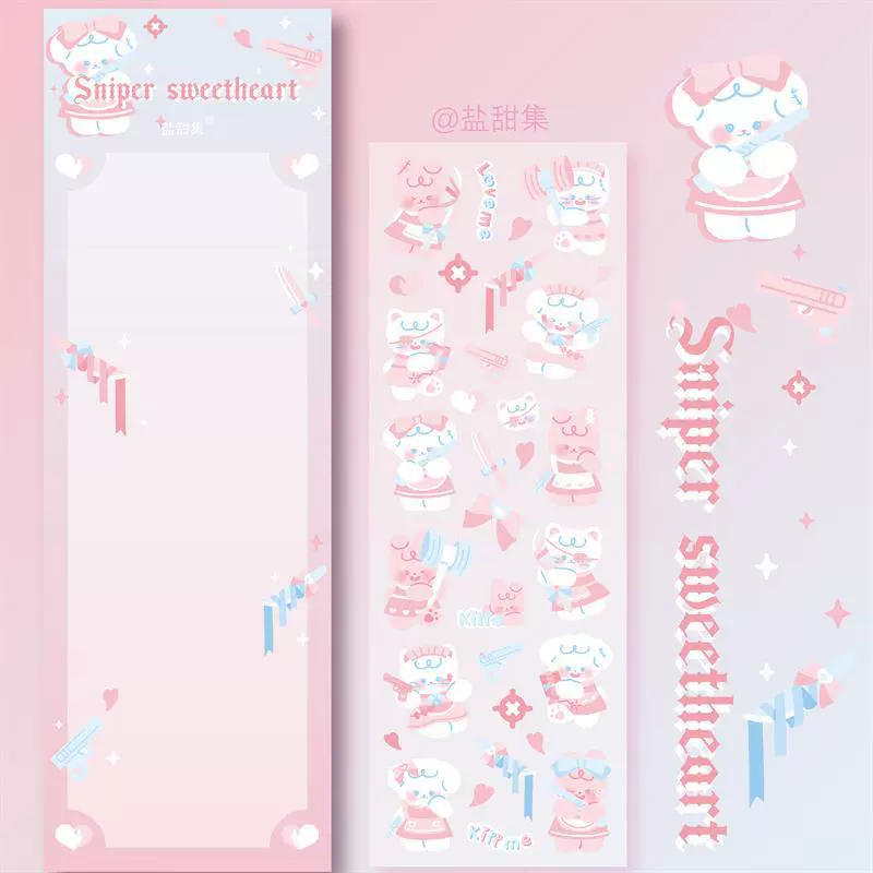 Соль Сладкая карта карта нашивка Meng Cool Sweetheart серия INS милый красивый сон сказка сладкая звезда охоты наклейка кросс-бордер
