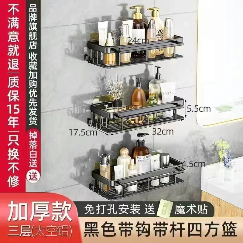 免打孔卫生间置物架浴室架子厕所洗手间洗漱台用品壁挂墙上收批发|undefined