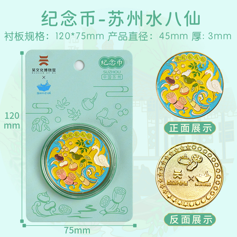 쑤저우 우디 여시안 기념주화