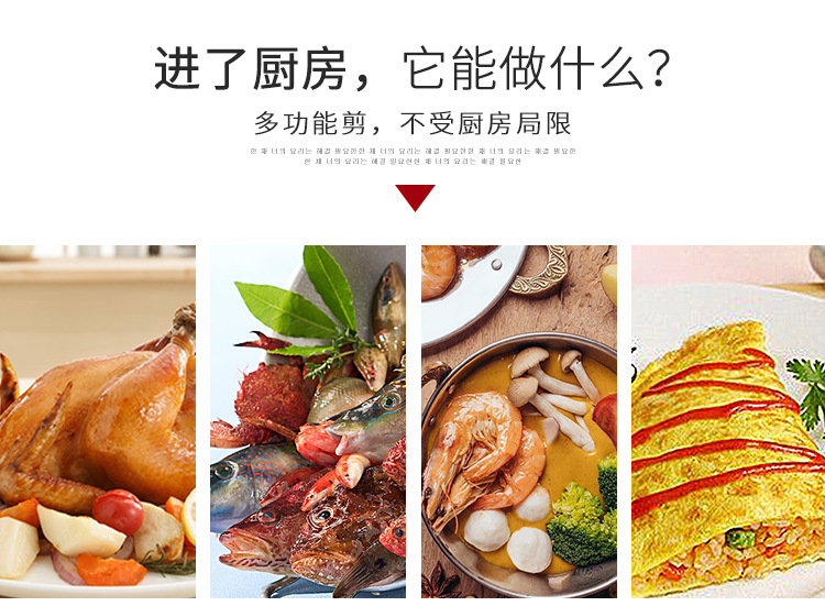 亚马逊厂家直供 不锈钢多功能厨房食物厨房强力剪刀家用办公剪刀详情3