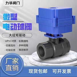 球阀;流量控制阀;电动阀
