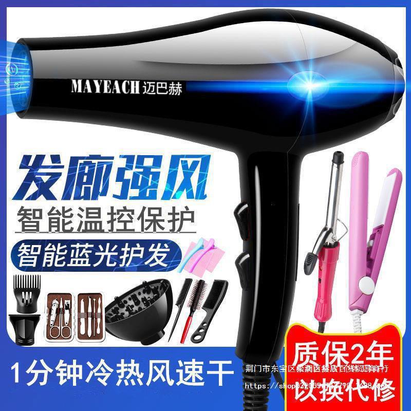 Hair Dryer Household Hair Dryer High-Power Hair Dryer Negative Ion Hair Care Student Dormitory Quick-Drying Silent