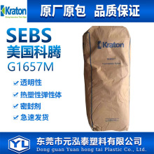 SEBS�������v G1657M sebs �������v G1650EUKRATON SEBS