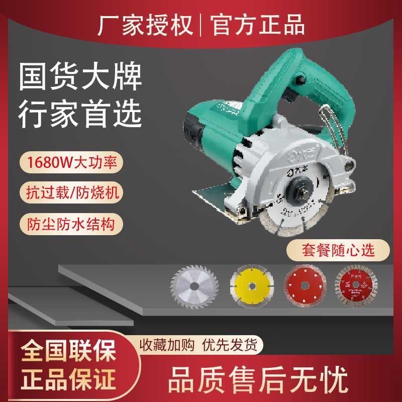 大艺切割机家用多功能大功率工业级开槽机瓷砖石材云石机无齿锯