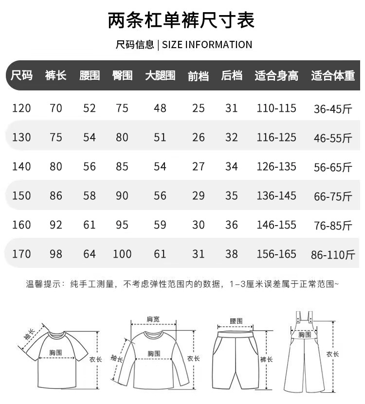 兩條杠單褲尺碼-恢復的