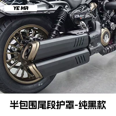 Wuli CU625 automatic transmission AMT modification — Motorcycle exhaust pipe - semi-enclosed-exhaust-tailpipe-cover-pure-black-version