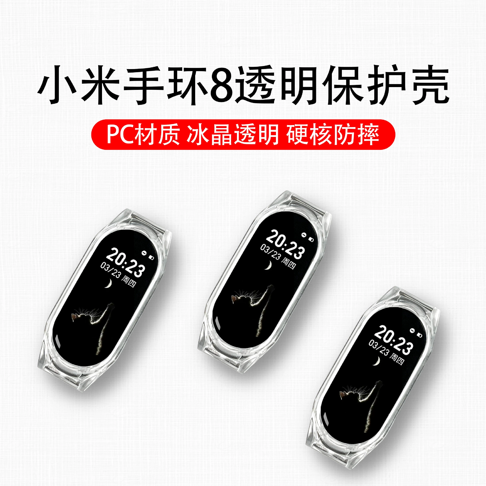 Подходит для Xiaomi браслет 9 корпус прозрачный 12 мм удобная разборка и 345678 прозрачный корпус