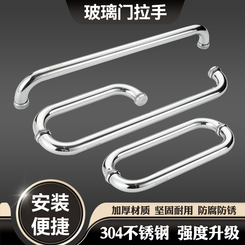 Shower Room Handle Bathroom Glass Door Handle Glass Door Handle Handle Handle Armrest Door Large Handle O-Handle 304