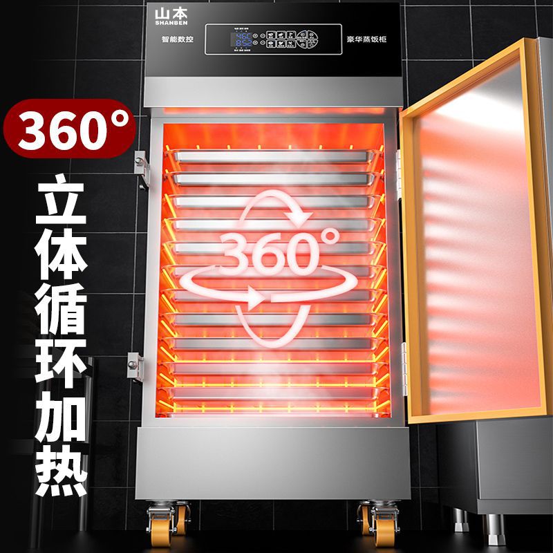Cabina de arroz al vapor de Yamamoto vapor eléctrico comercial completamente automático pequeño hogar comedor de ahorro de energía de calefacción eléctrica de tiempo fijo y temperatura fija coche de arroz al vapor image 3