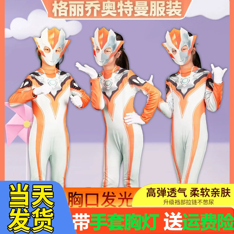 Цельный костюм для девочек Ultraman Glorio, костюм для девочек, детский костюм для косплея Zero, версия для взрослых, лето.