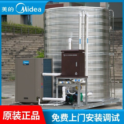 美的空气能热水器商用3P/5P/10匹空气源热泵一体机节能省电|ms