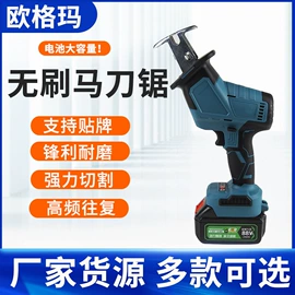 电动扳手;马刀锯;电链锯