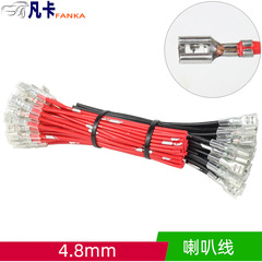 4.8mm terminal Car pure copper horn modification connection wire High temperature resistant car connector female plug
