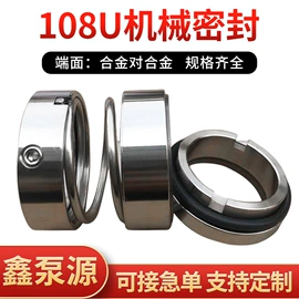 机械密封件;其他密封件