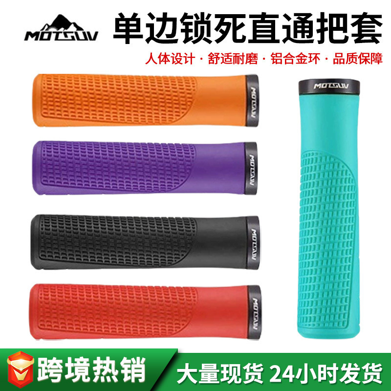 Bicycle Lock Handle Cover Mountain Dead Flying Folding Car Universal Non-Slip Rubber Grip Lightweight TPR Handle