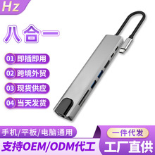 ���ư˺�һtype-c��չ�]+PDusb�־�����ӿ�8��1�W���D����X�x��