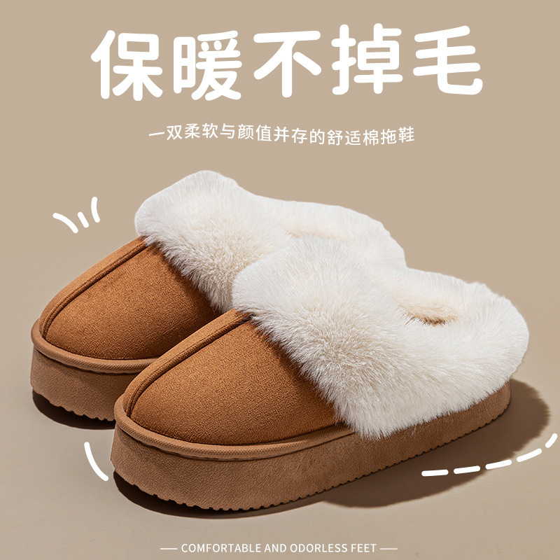 冬季简约保暖毛绒棉拖鞋不掉毛设计情侣厚底防滑居家室内棉鞋女|undefined