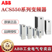 ABB变频器ACS550系列ACS550-01-023A-4;3AUA0000002417-D;11KW